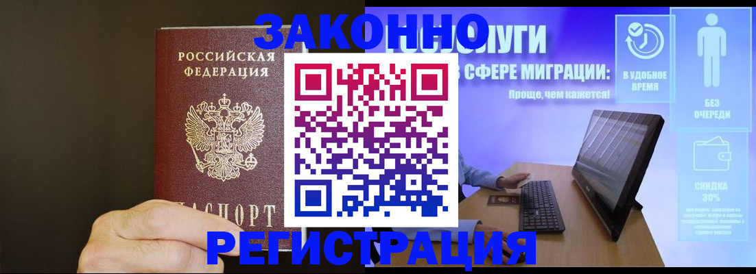 временная прописка в Сухом Логе