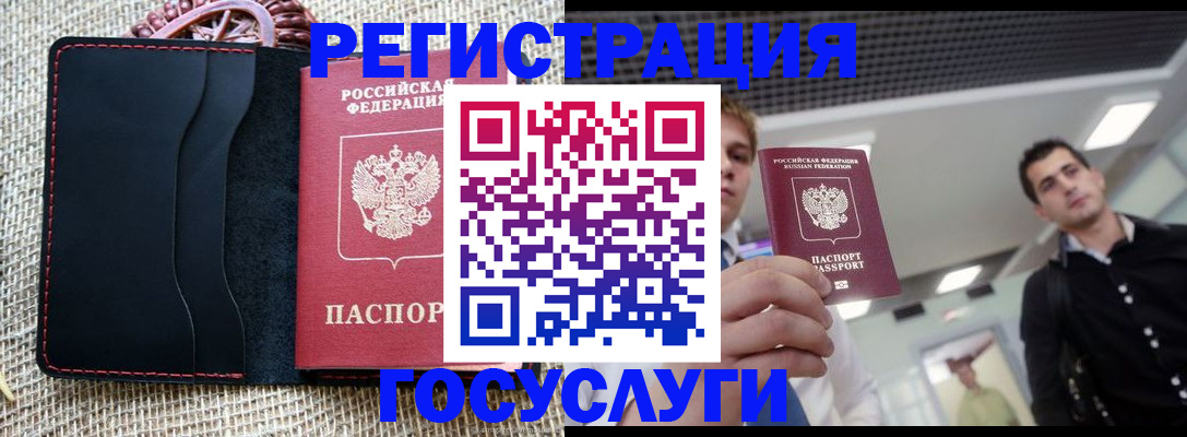 временная регистрация гарантия в Сухом Логе