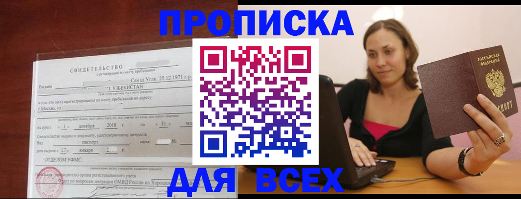 прописка штамп в Сухом Логе